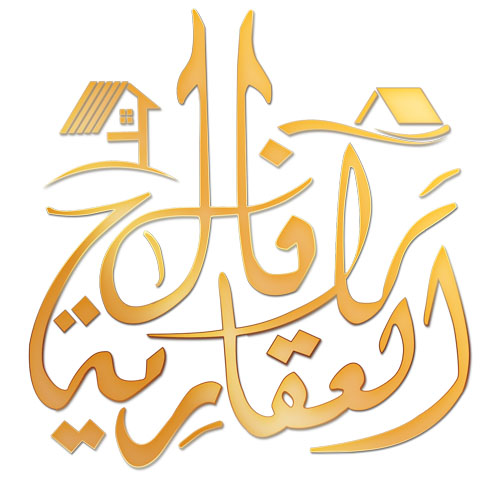 رافال للتطوير العقارى